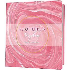 Notebook 50 Shades of Pink with Paint Gradients, Gold Foil
