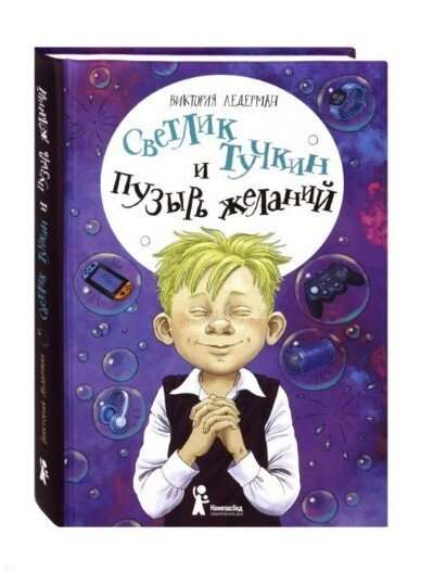 Světlik Tuchkin and the Bubble of Wishes