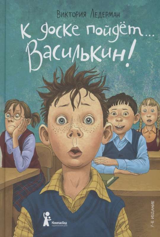 The board will go... Vasilkin!