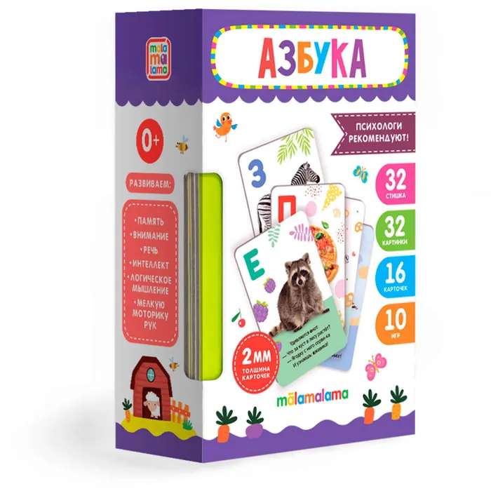 Smart Cards - Alphabet. 16 Cards