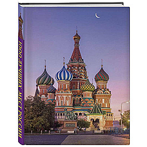 1000 Best Places in Russia You Must See in Your Lifetime