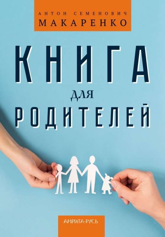 Book for Parents