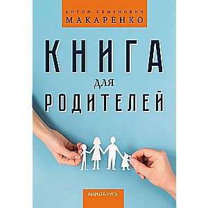Book for Parents