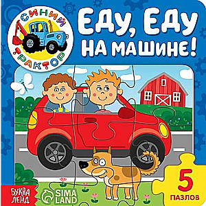 Cardboard Book with Puzzles. I'm Riding in a Car! Blue Tractor