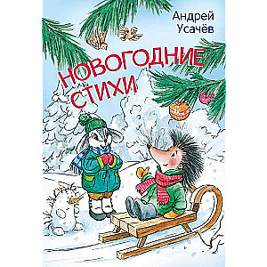 New Year's Poems