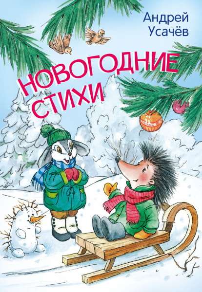New Year's Poems