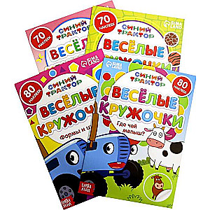 Sticker Book Set - Funny Circles. Blue Tractor, 4 pcs