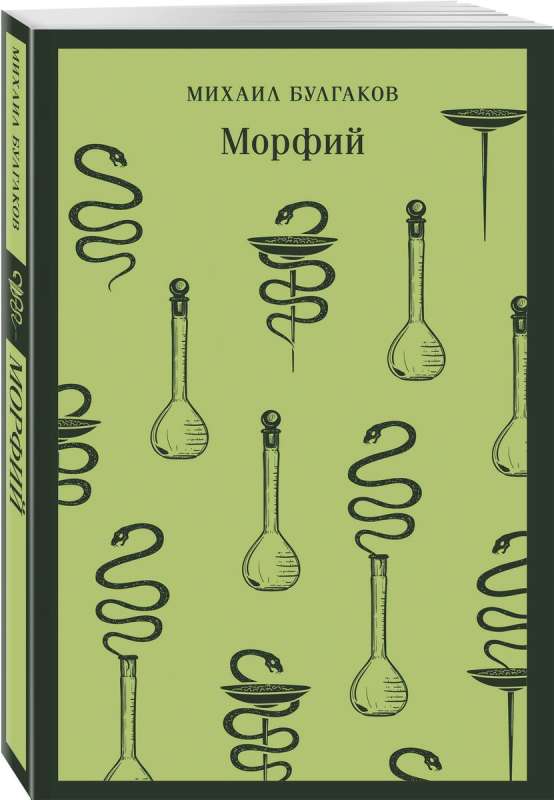 Morphine
