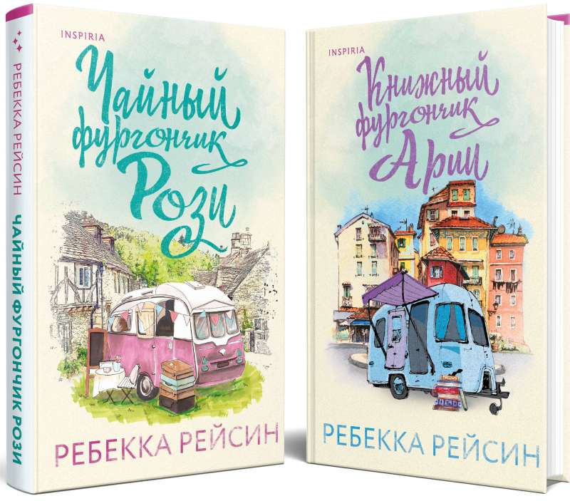 Set of 2 books. The Happy Shop Rosie’s Tea Van + Aria’s Book Van