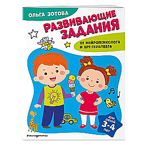 Developmental Tasks for Children Aged 3-4 Years