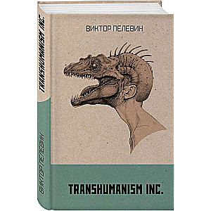 Transhumanism Inc.