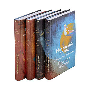 A. de Saint-Exupéry Collection: The Little Prince. Planet of People. Citadel. Manon, the Dancer. Southern Mail... (set of 4 books)