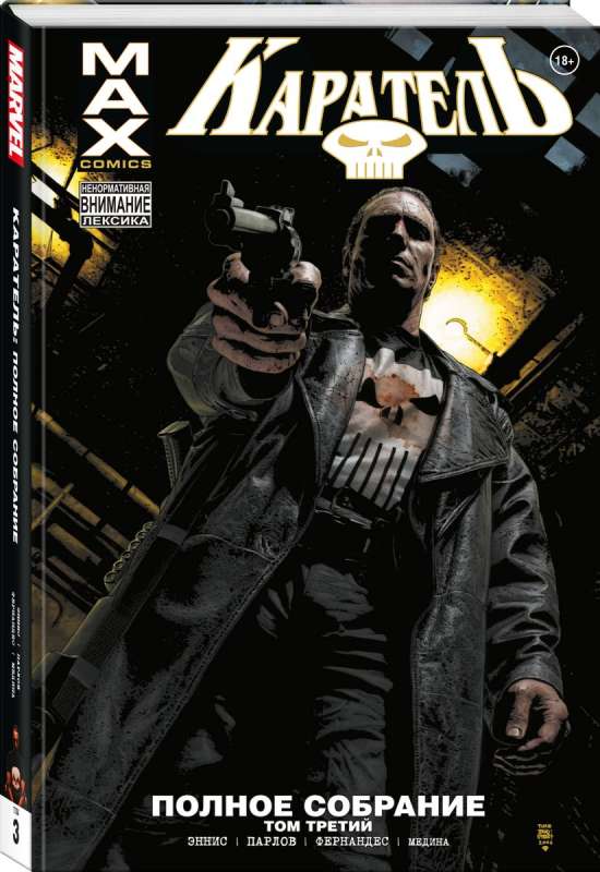 Punisher MAX. Complete Collection. Volume 3