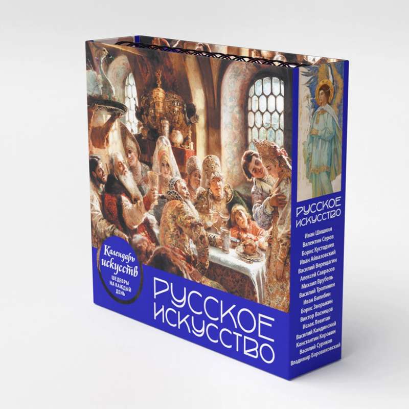 Venemaa kunst. Bojaaride pidu. Lauakalender karbis