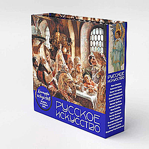 Venemaa kunst. Bojaaride pidu. Lauakalender karbis