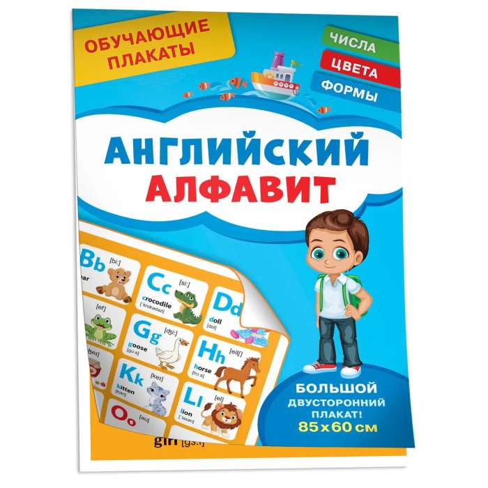 Learning Posters. English Alphabet