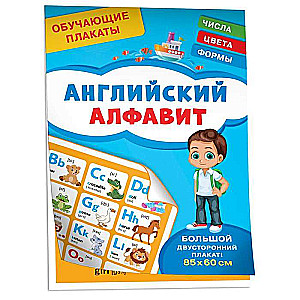 Learning Posters. English Alphabet