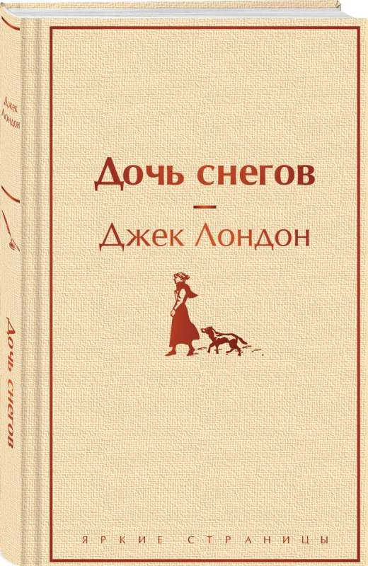 Daughter of the Snows