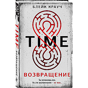 Time. The Return