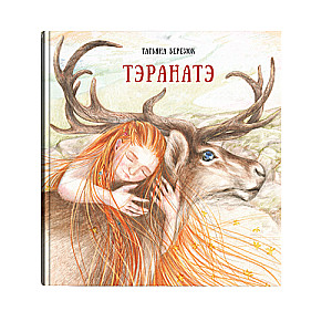 Teranate