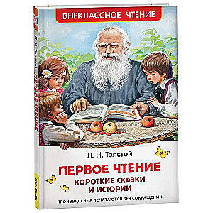 First Reading. Short Tales and Stories