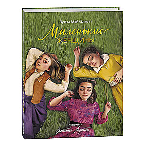 Little Women