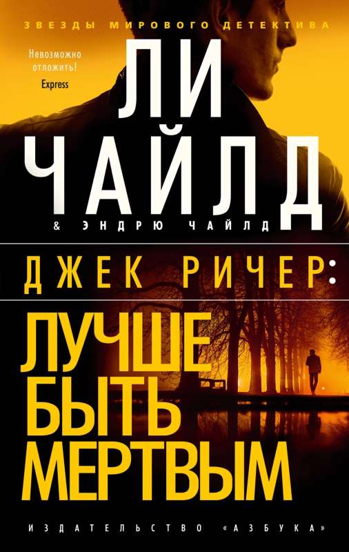 Jack Reacher: Better Dead