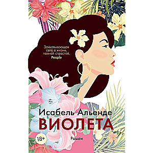 Violeta