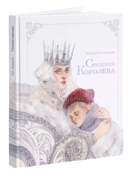 The Snow Queen