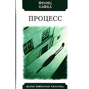 The Trial