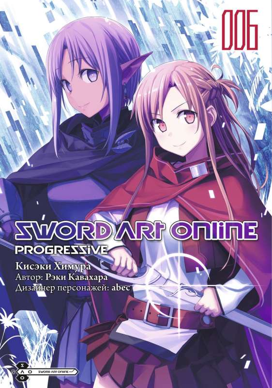 Sword Art Online: Progressive. Volume 6 Manga