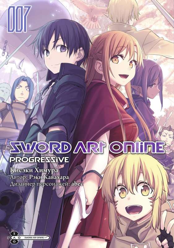 Sword Art Online: Progressive. Volume 7 manga