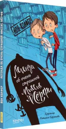 The Legend of Very Scary Mrs. Murphy