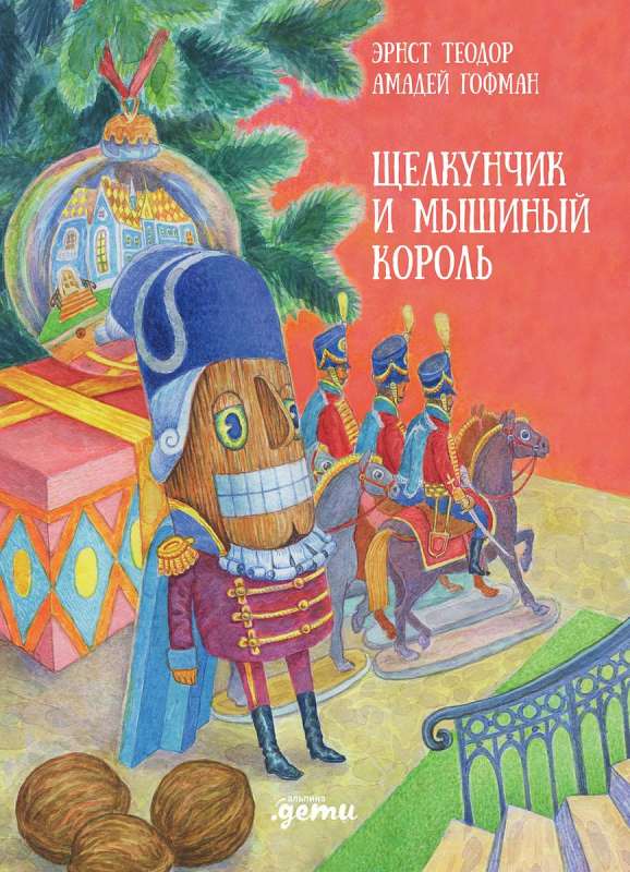 The Nutcracker and the Mouse King