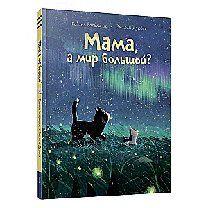 Mom, is the world big?