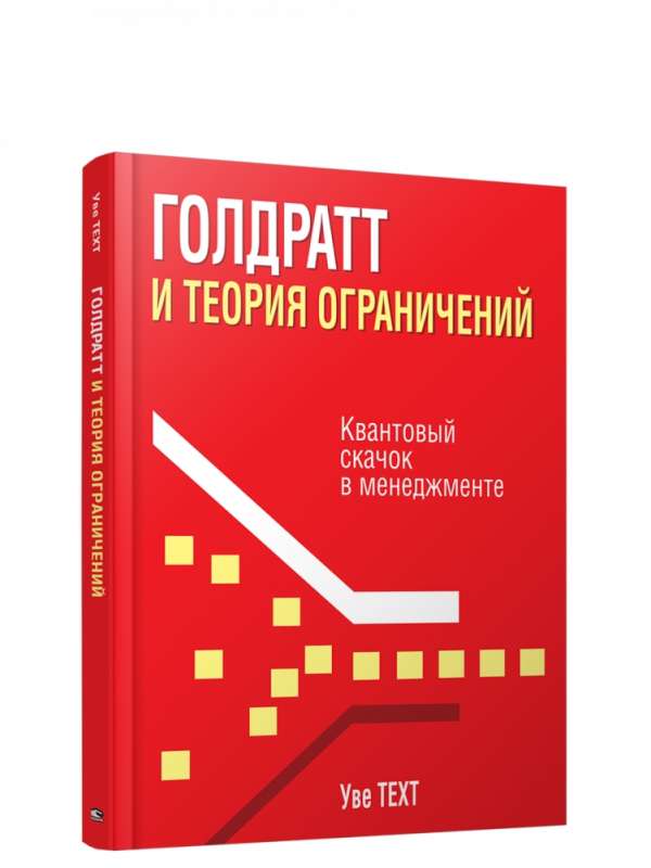 Goldratt and the Theory of Constraints