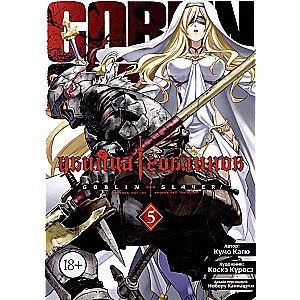 Goblin Slayer manga. Volume 5