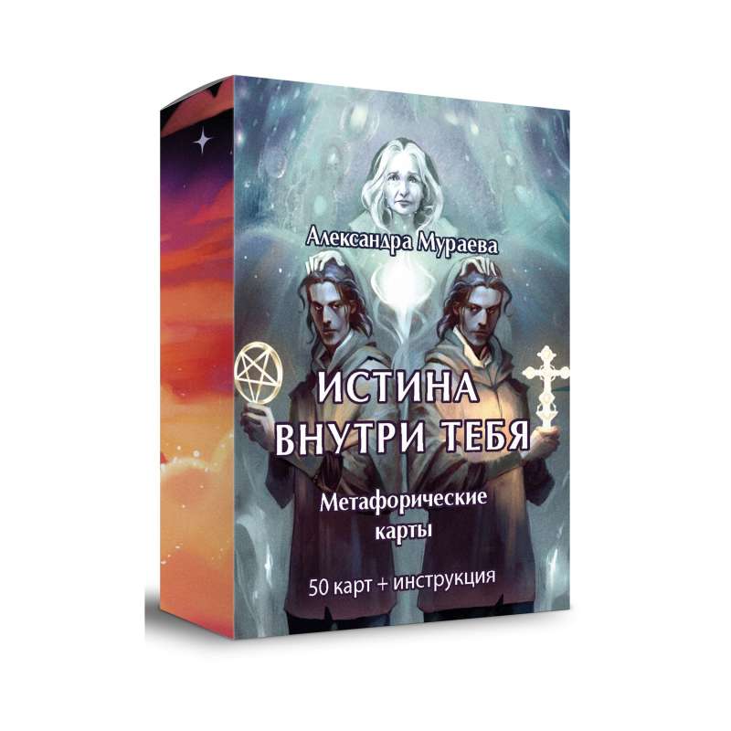 Metaphorical Cards - The Truth Within You 50 Cards + Instructions