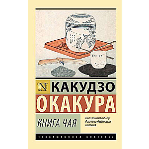 The Book of Tea