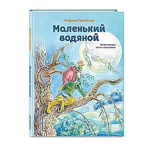 Little Waterman. O. Kovaleva