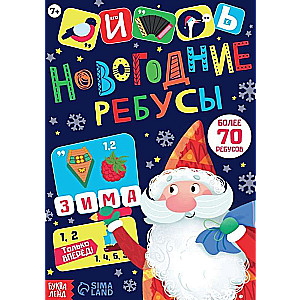 Book of Tasks New Year's Rebus