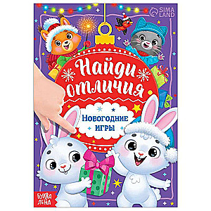 Find the Differences Activity Book. New Year Games