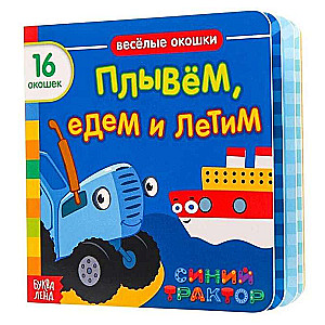 Book with Windows We Swim, Ride, and Fly, Blue Tractor