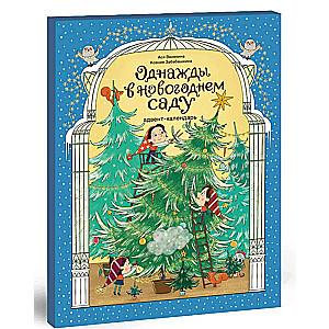 Once Upon a Time in the New Year Garden. Advent Calendar