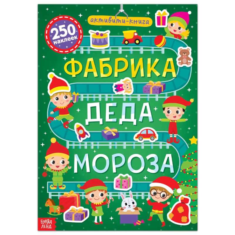 Activity Book 250 Stickers Santa Claus' Factory