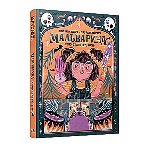 Malvarina. I Want to Become a Witch