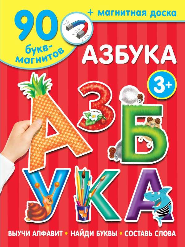 Alphabet