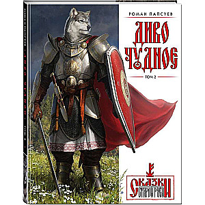 Wonderful Wonder set of two books