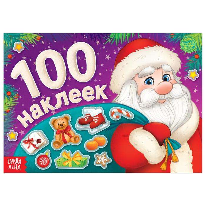 New Year's Album. 100 Stickers Grandfather Frost