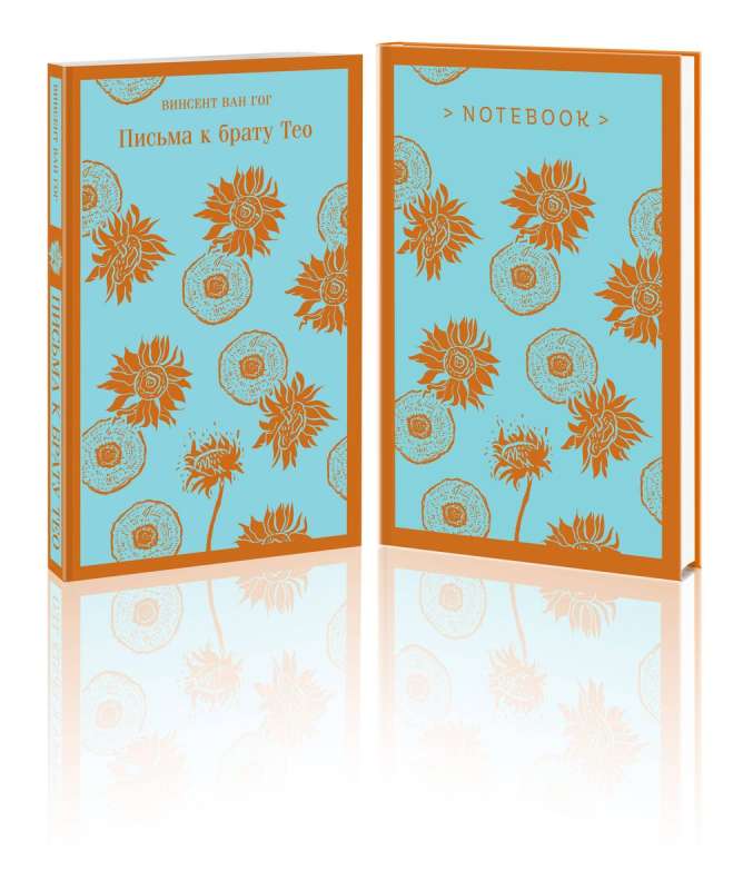 Set book + notebook: Letters to Brother Theo by Van Gogh and themed notebook Sunflowers